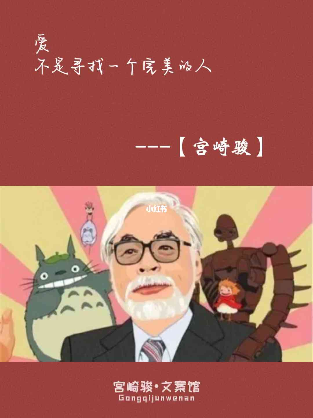 ai绘画文案高级感宫崎骏