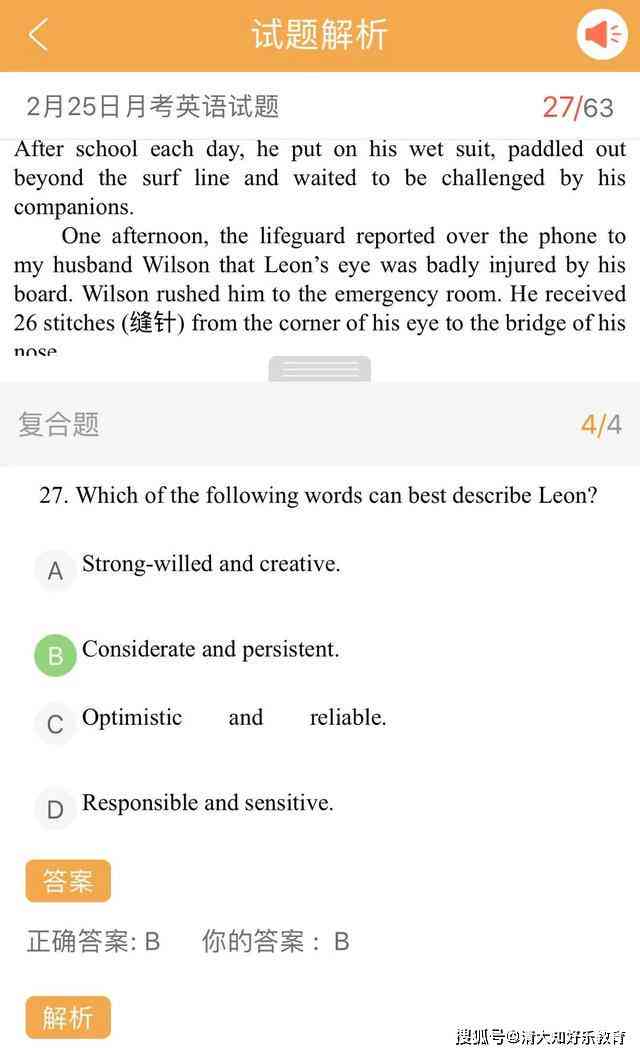 AI智能批改作业系统：自动检测、评分与个性化辅导一站式解决方案