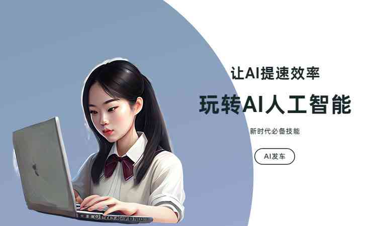 国内能用的文案ai软件