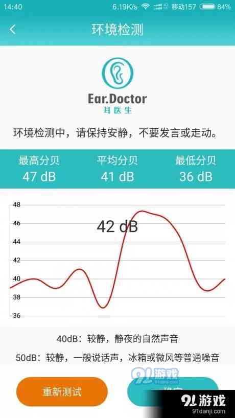 纯音听阈测试AI：听力正常值范围与医生判断的多少标准