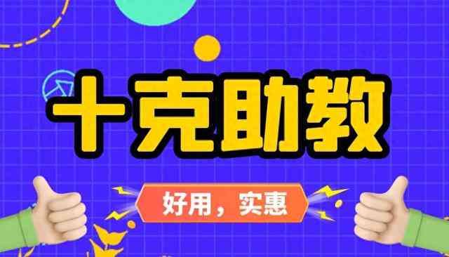 小松鼠智能教育怎么样：培训班与网络教育机构综合评价