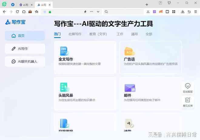 ai文案生成器github：网页版自动写作，免费版与版对比哪个更好