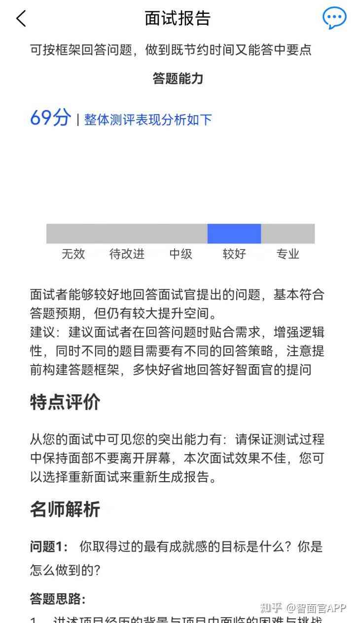 怎么看自己的海纳AI面试报告结果及掌握海纳面试软件使用方法