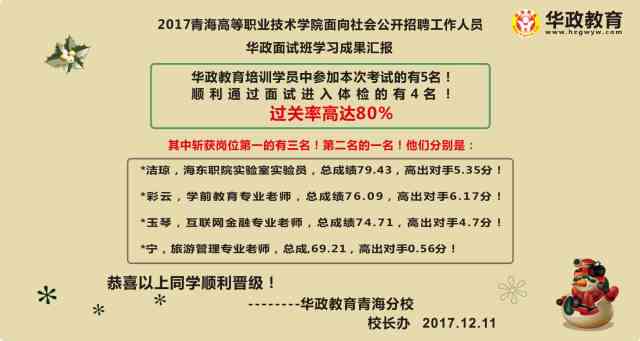 深度解读：如何审视海纳AI面试测评报告单及视频招聘成效