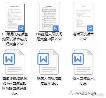 海纳在线面试全解析：面试流程、技巧与常见问题解答