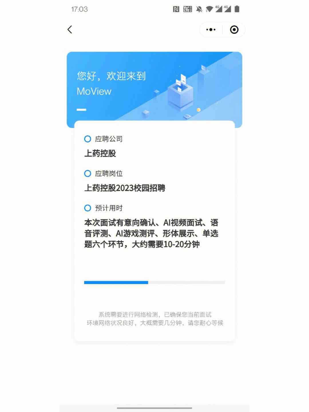 怎么看自己的海纳ai面试报告