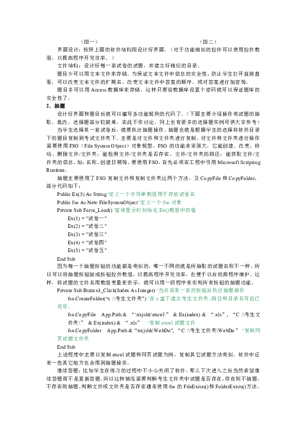 利用AI写作软件盈利模式分析论文怎么写：撰写技巧与实践指南