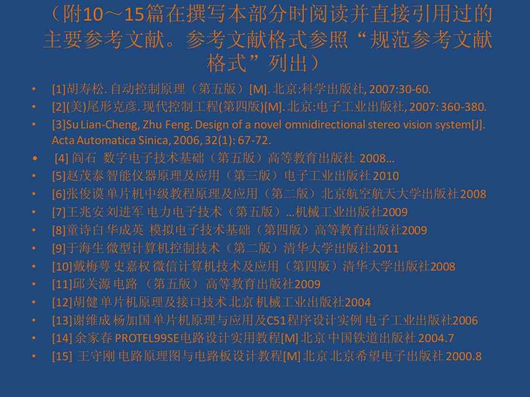 读文献报告怎么写：格式、读书报告撰写、阅读后报告制作及PPT要求解析