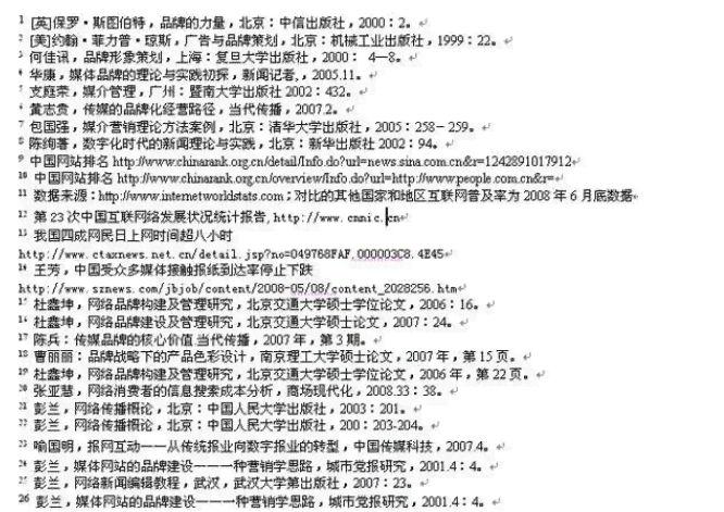 深入解读学术文献：从阅读到撰写高质量读书报告的全面指南