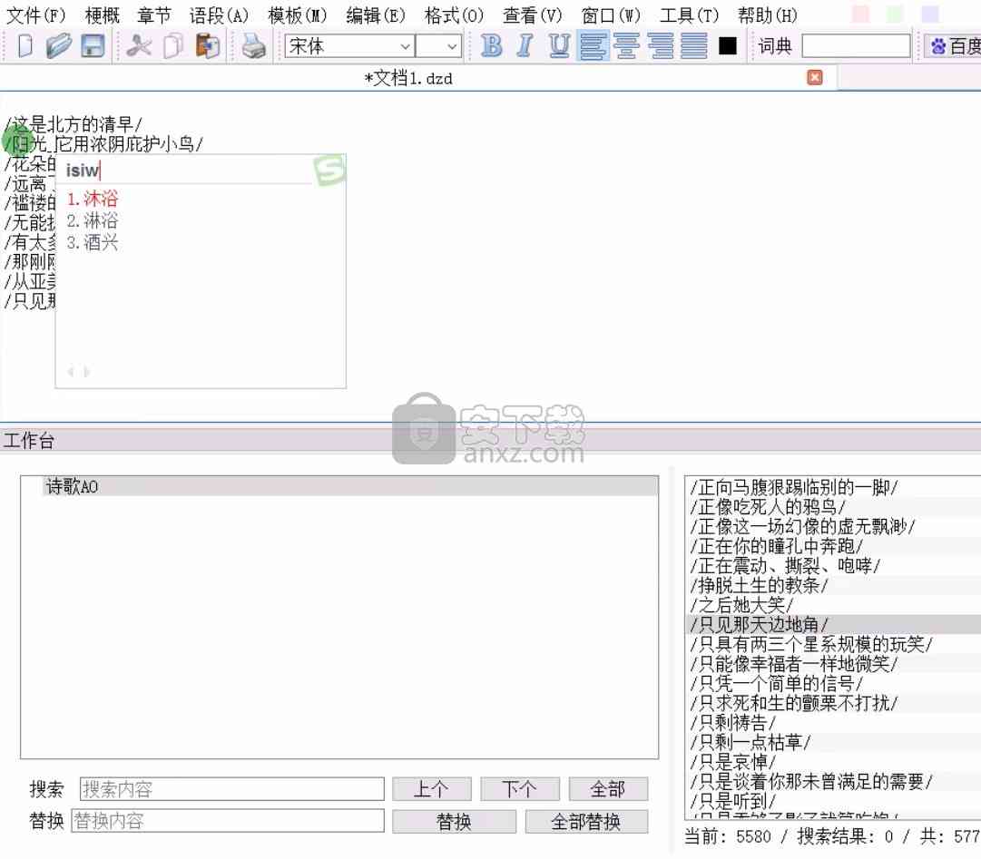 自动写作软件-自动写作软件安装