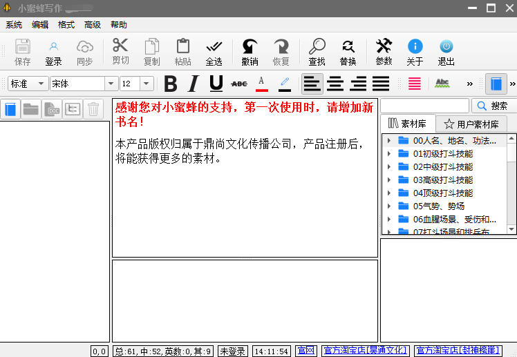 自动写作软件-自动写作软件安装