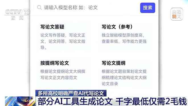 高中论文开题报告：AI可以用来生成和辅助写作吗？