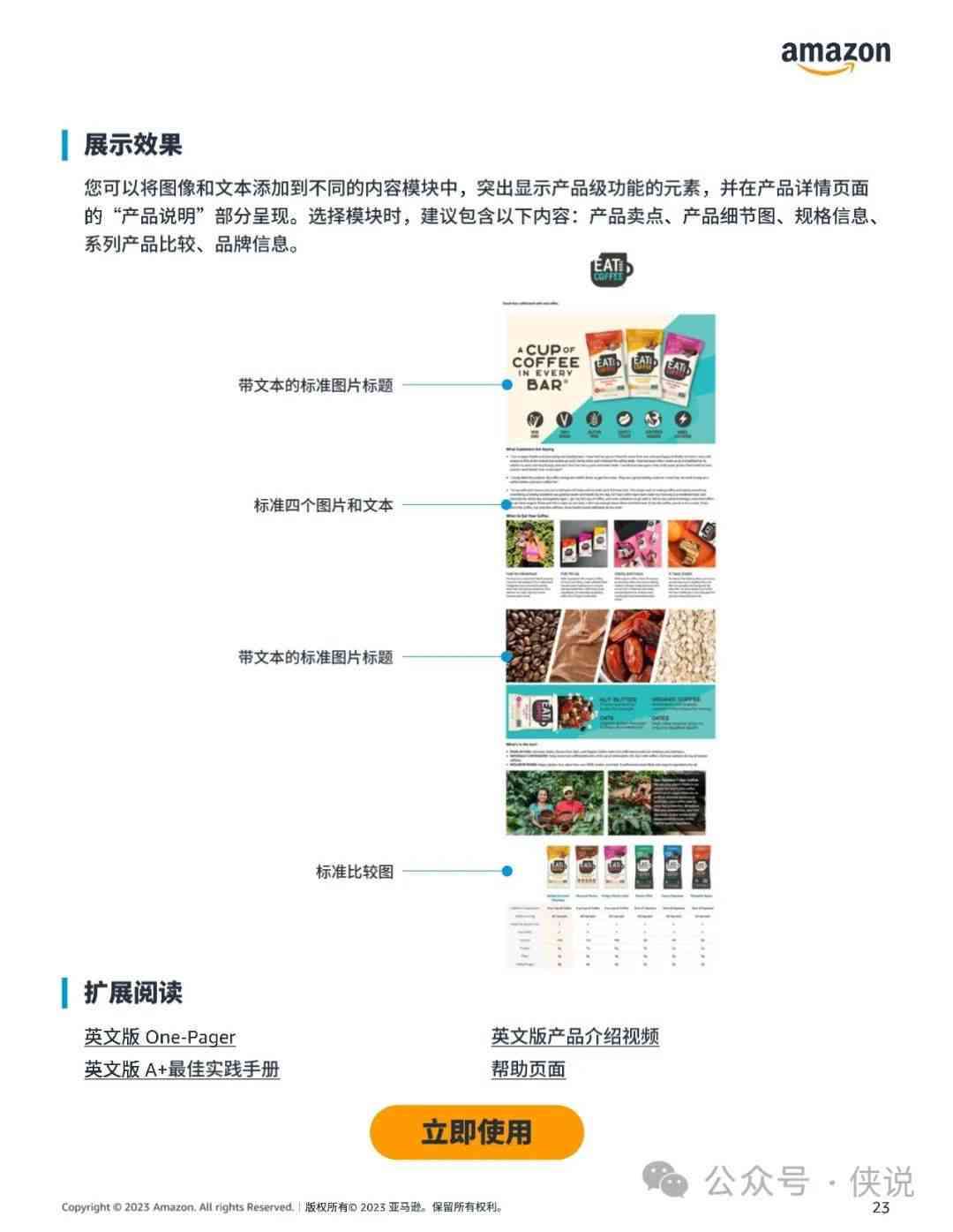 AI产品营销文案创作指南：涵全面的应用场景与解决方案文案汇编