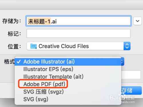 ai如何批量导出pdf、web格式和png图片