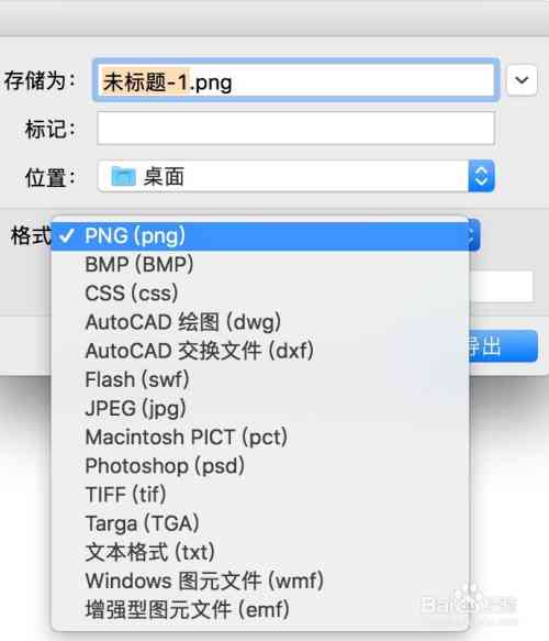 ai如何批量导出pdf、web格式和png图片