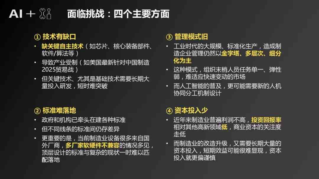 AI绘画项目开题报告：技术探索、应用前景与市场分析PPT演示