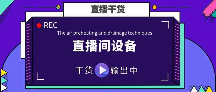 抖音关于AI直播的文案素材：直播间文案范文及直播标题汇编