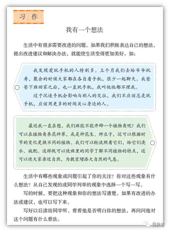 深入解析写作提示语的作用与用法：全面解答写作提示语相关问题及实战技巧