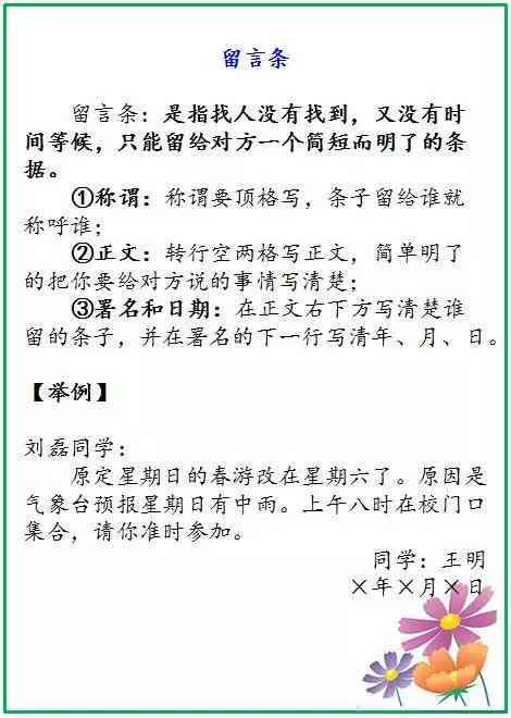 写作提示语的作用：含义、功能与意义解析