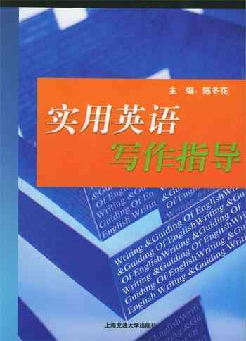 如何用英语翻译写作提示：英语写作技巧指南