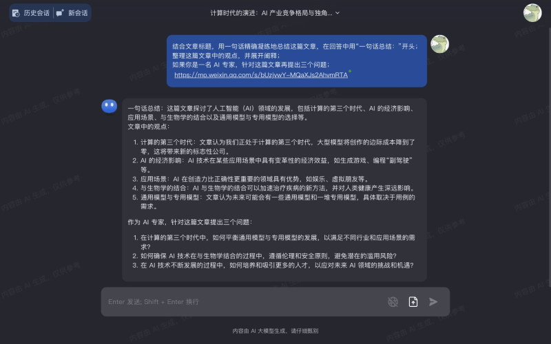 ai自动聊天脚本软件：免费、热门软件推荐及智能机器人