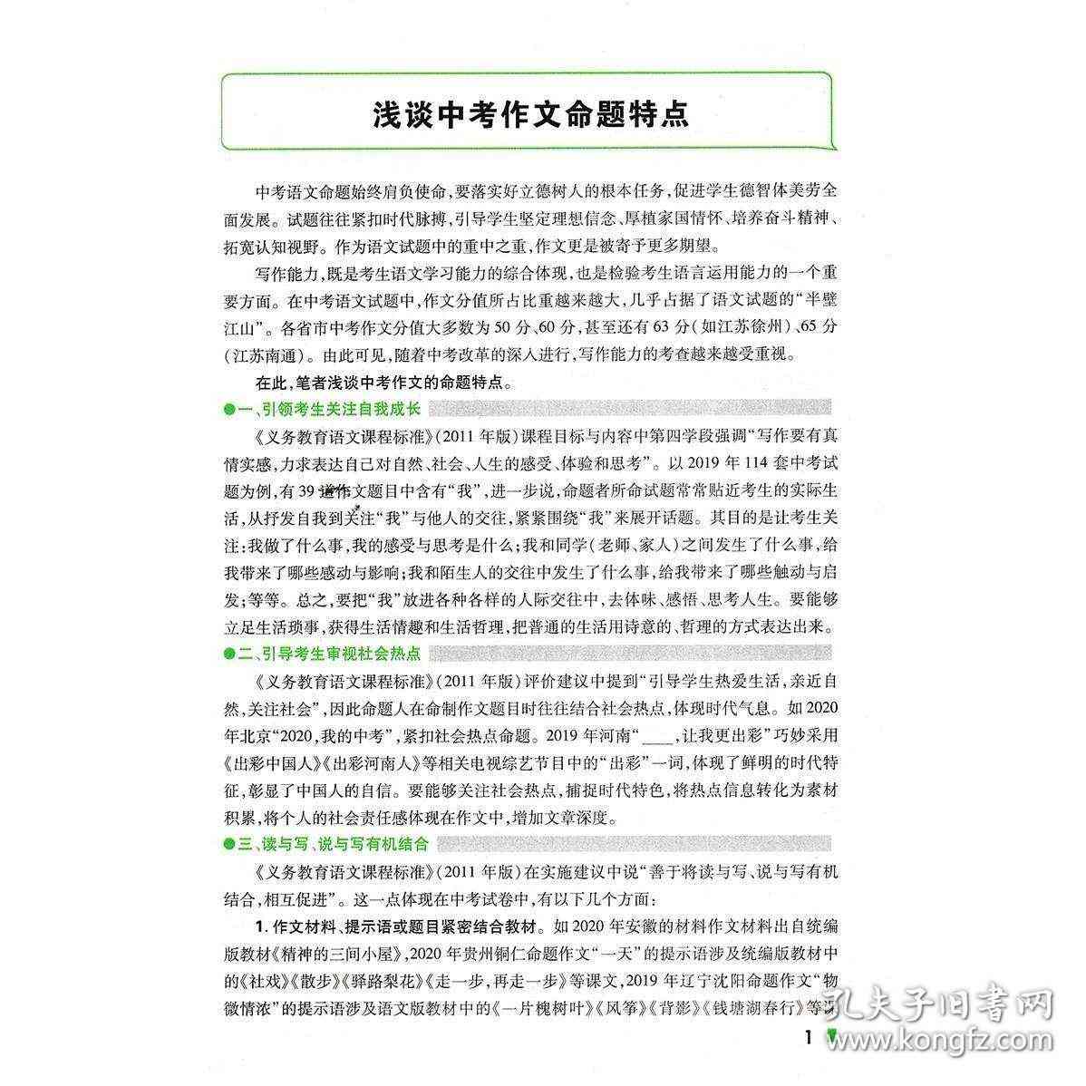 小米手机作文：中考英文写作素材与软文500字300字指导