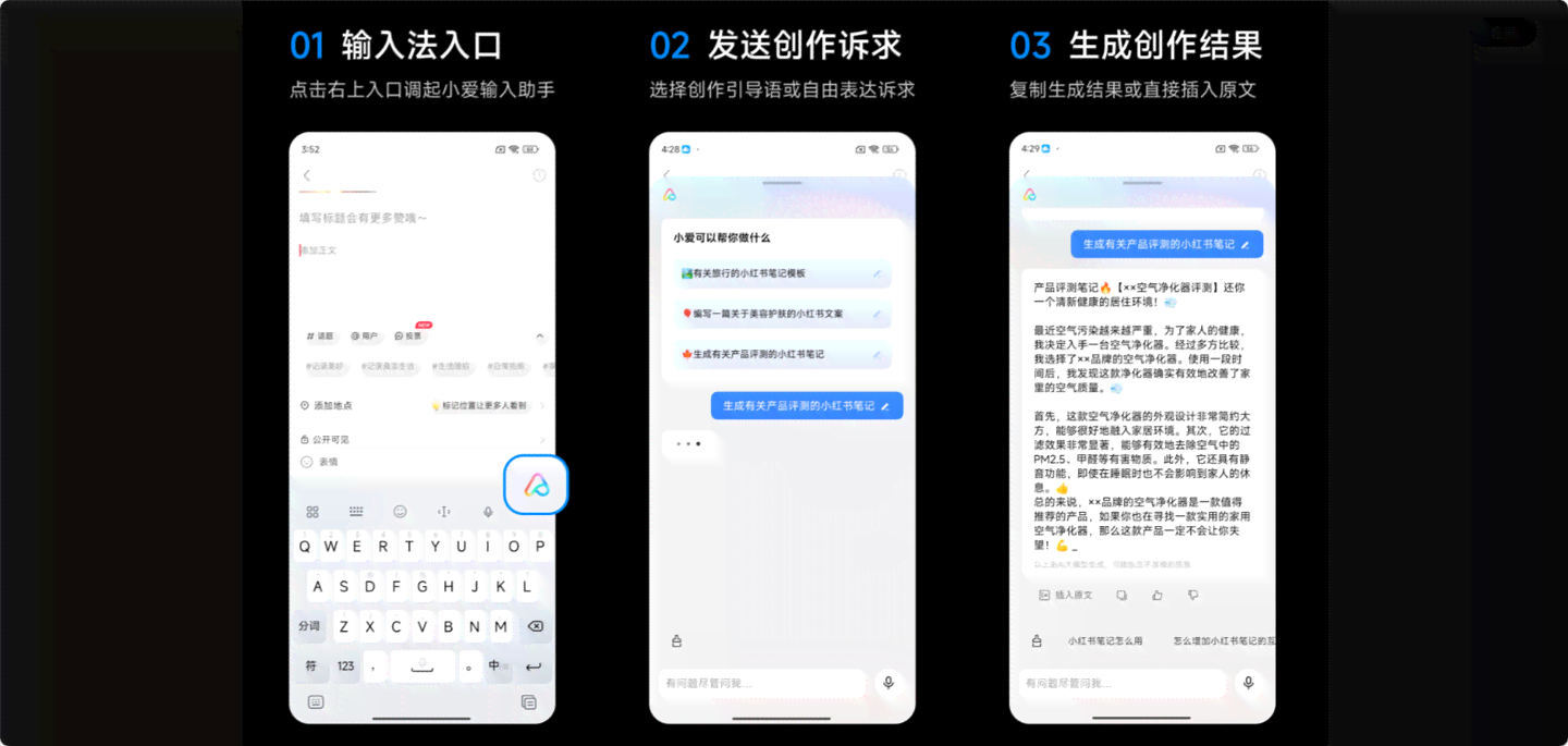 小米手机ai智能写作