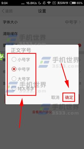 手机ai写作助手怎么设置字体大小、文字及打开方法-ai写作助手怎么用