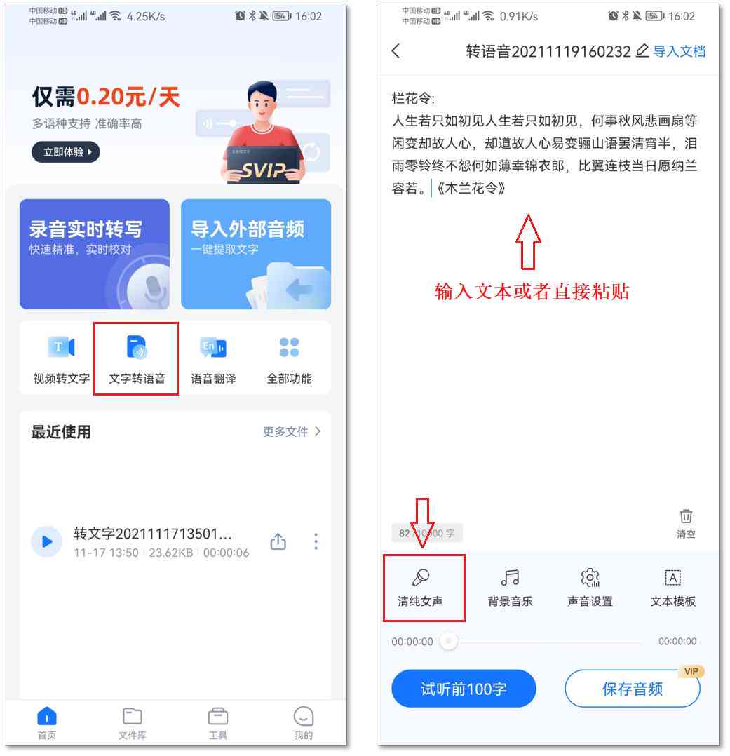 深度解析：AI配音工具全方位应用指南——如何高效使用AI进行语音创作与合成