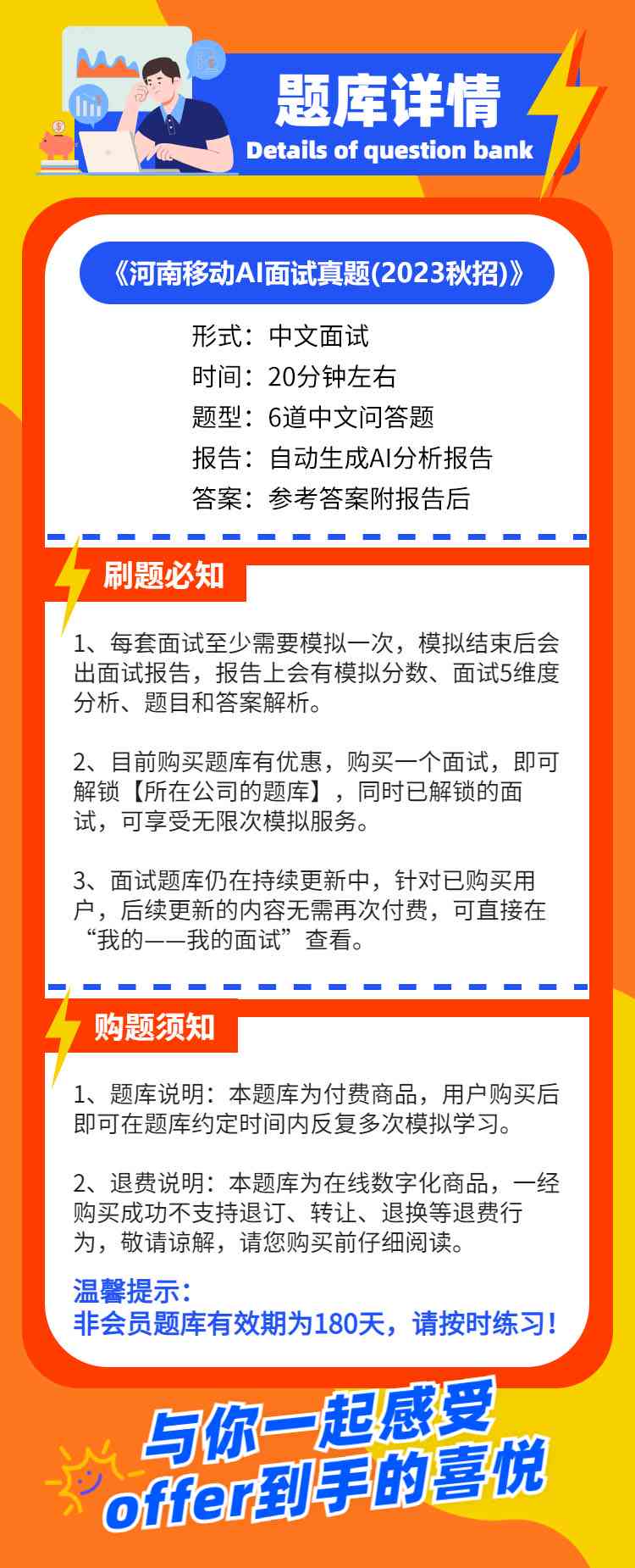 《中国移动面试攻略：AI面试问题深度解析与应对策略》