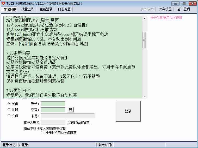 智语AI脚本宝：一键自动生成，全方位解决脚本编写难题