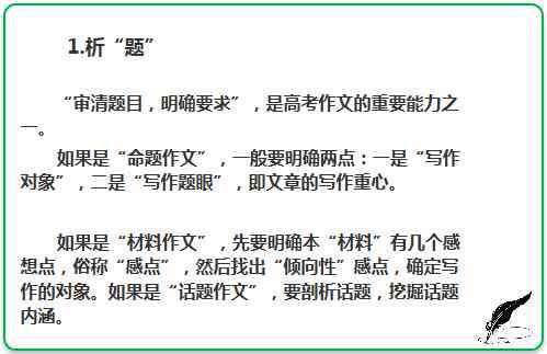 作业帮作文攻略：从构思到润色，全方位掌握写作技巧与实践