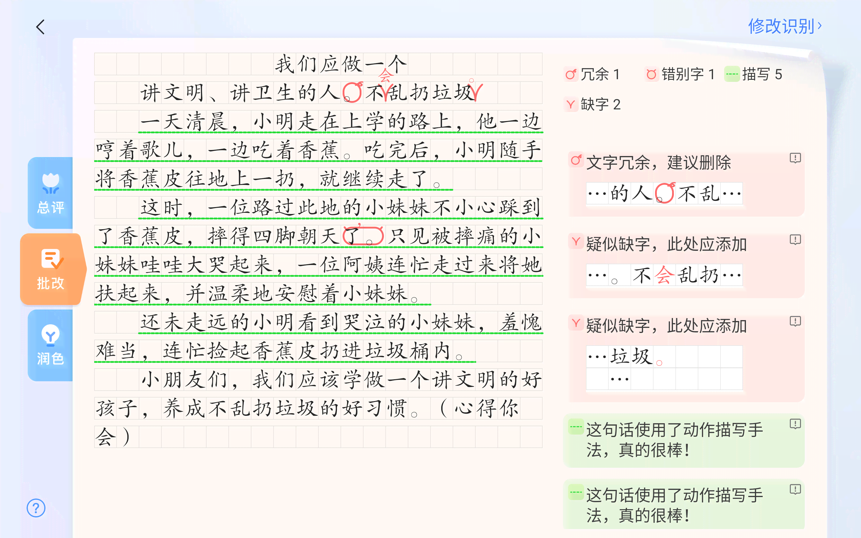 作业帮作文攻略：从构思到润色，全方位掌握写作技巧与实践