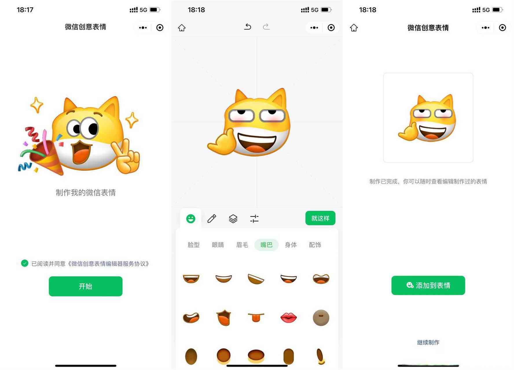 微信ai怎么做：用AI制作微信表情包教程及对话框创建指南