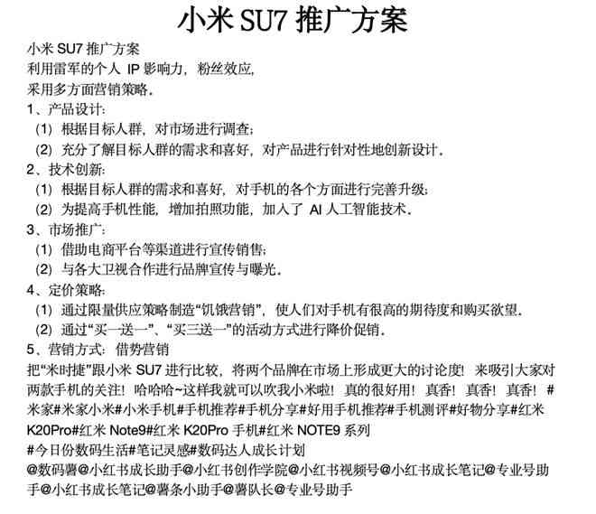 三种自动化批量生成文案的方法：如何实现内容自动生成与高效写作分享