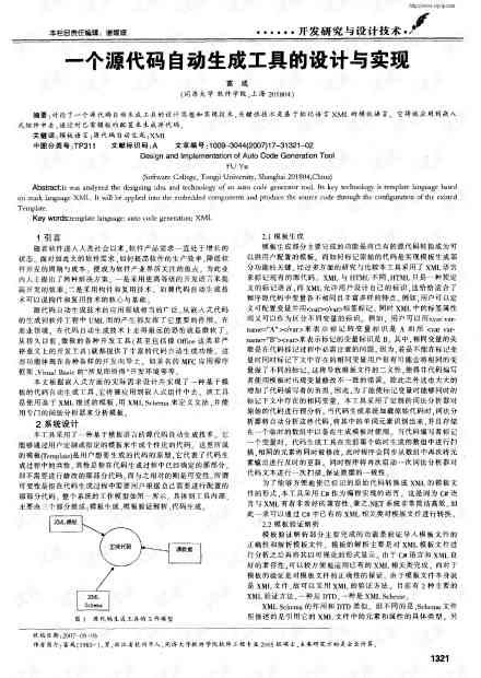 三种自动化批量生成文案的方法：如何实现内容自动生成与高效写作分享