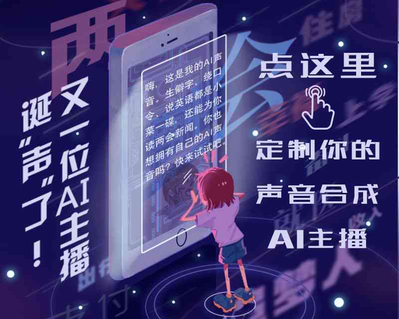 适合ai朗读的文案