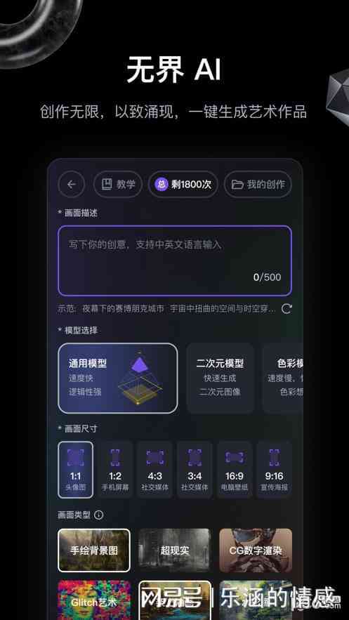 智能AI创作软件哪个好：比较手机版与优劣选择