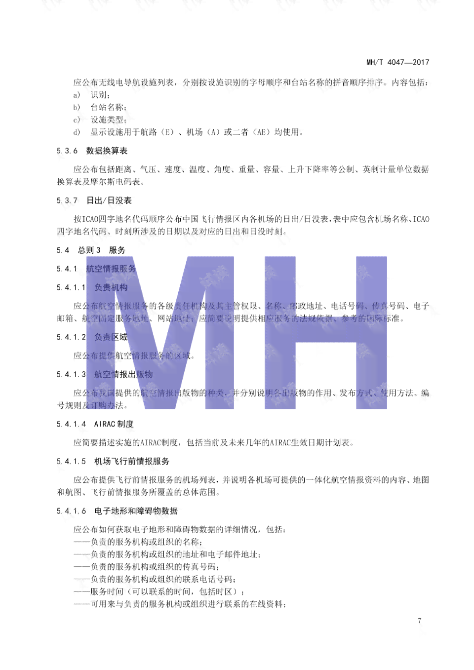 全面梳理：AI话题写作素材汇编与实用指南，涵最新趋势、案例与策略