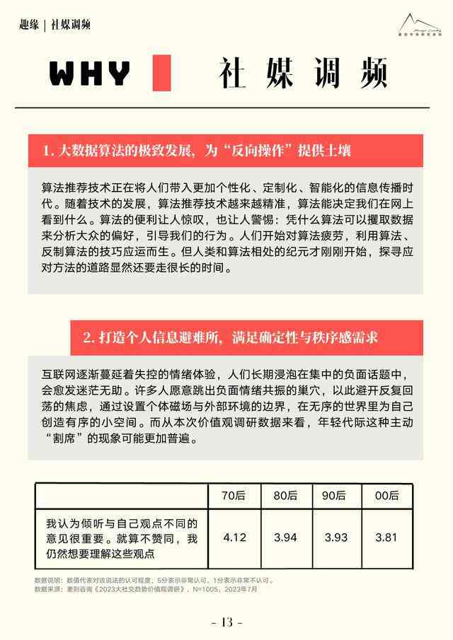 解说文案：写作技巧、素材查找与推荐网站