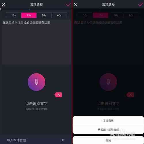 抖音特效一键ai文案怎么弄