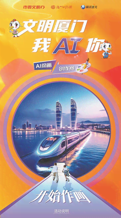 AI绘画新元：时空创作者AI汽车绘画技术解析与创意应用