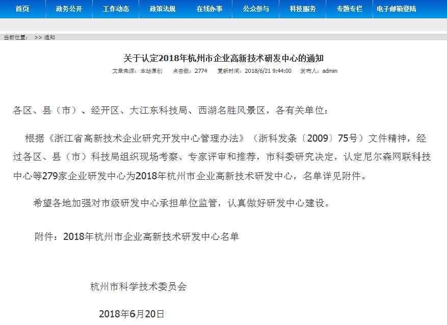 杭州智能科技有限软件公司：免费智能剧本生成器，教你如何创作生成波形剧本