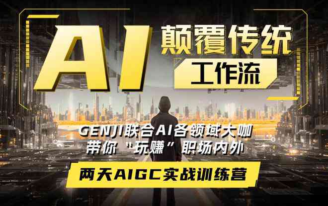 掌握AI特效文案创作全攻略：打造极致美感与效果兼顾的内容