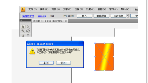 ps怎么导入ai脚本