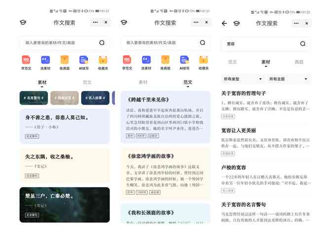 夸克可以ai写作文吗安：支持手机使用位置介绍