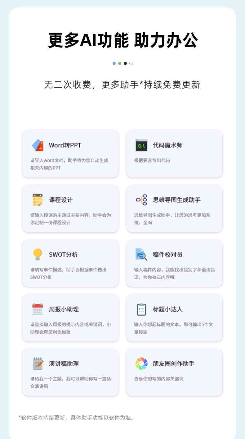 智能创作助手——官网为您提供高效写作生成与设计解决方案