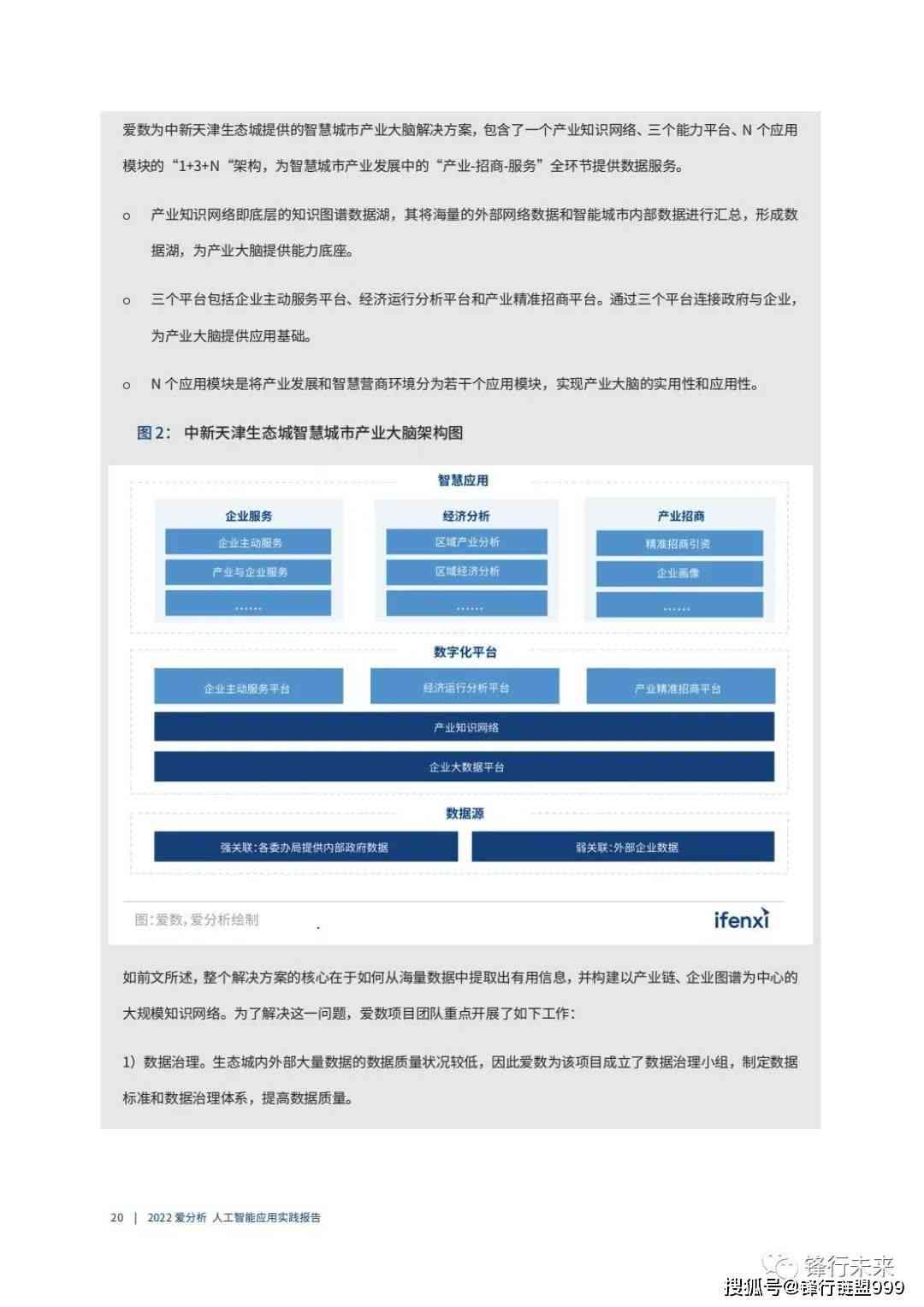 AI设计实训实践报告：深度分析与应用总结