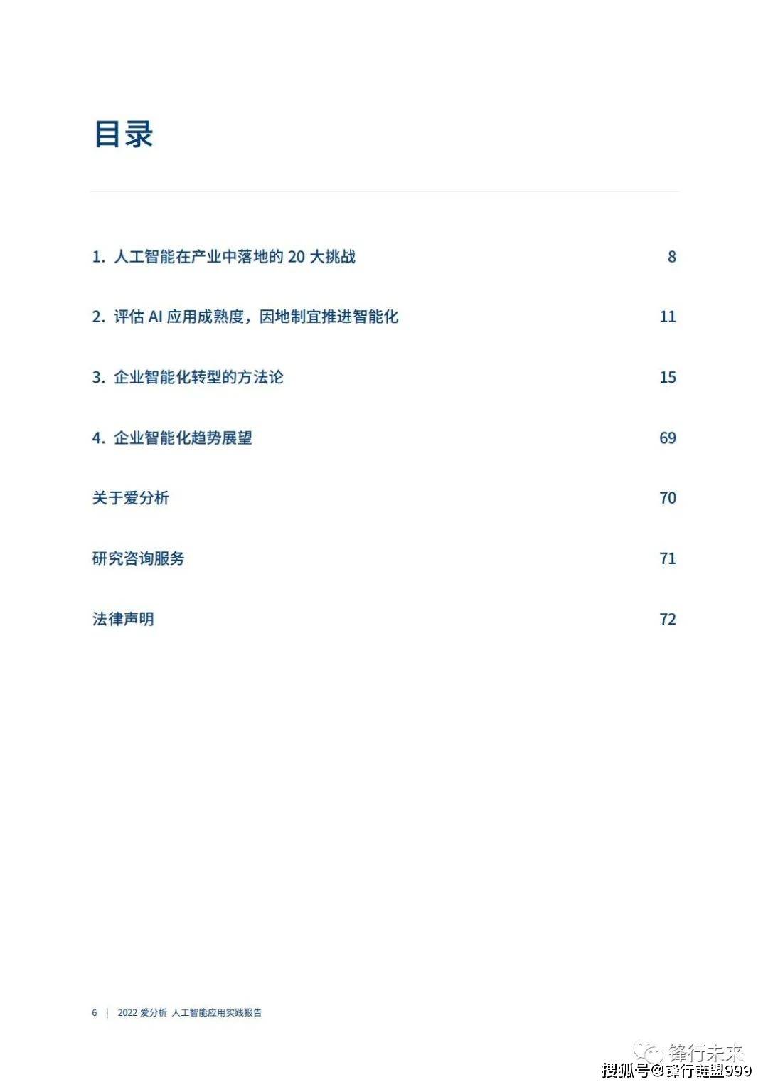 AI设计实训实践报告：深度分析与应用总结