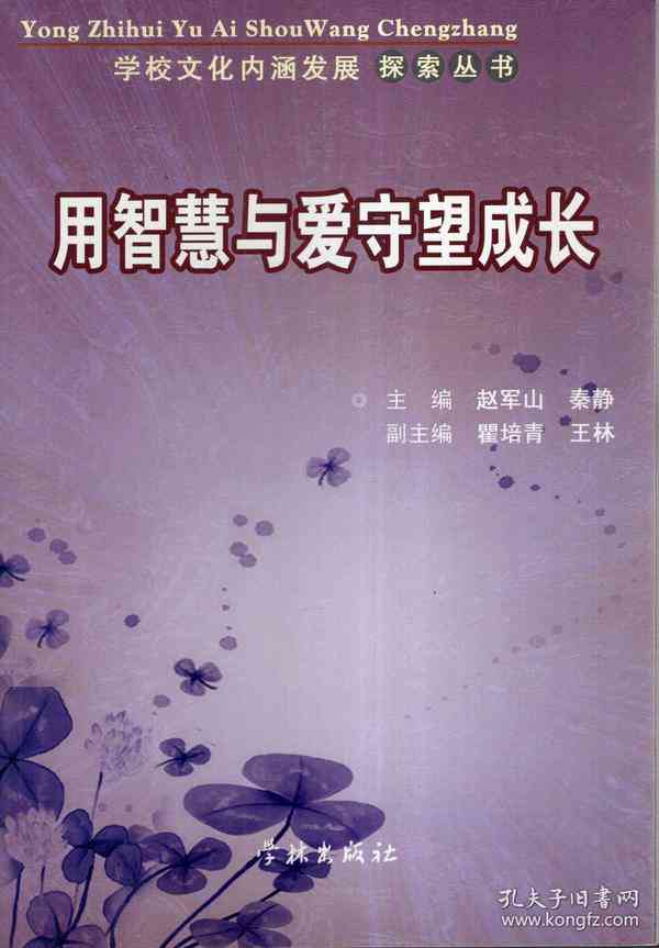 深入探索爱的多维内涵：全面解析关于爱情、亲情与友情的文案创作指南